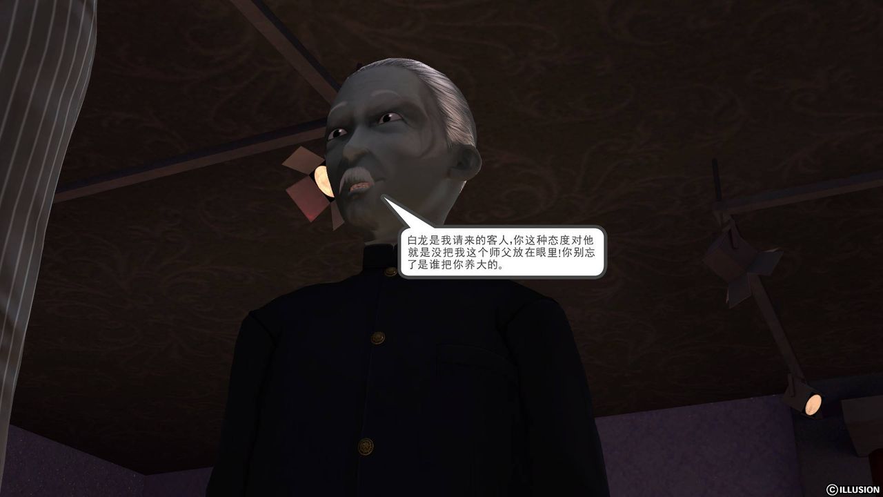 [3D]降魔傳第47話