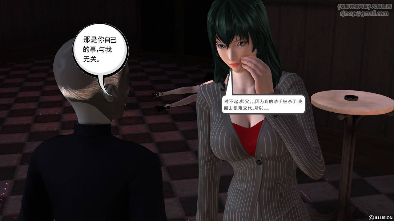 [3D]降魔传第47话