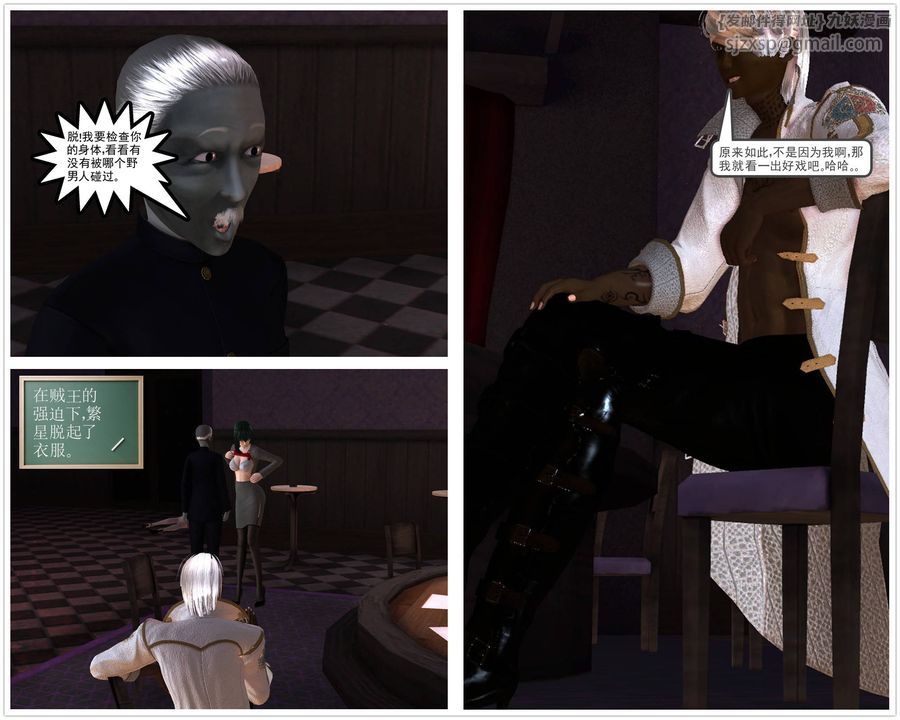 [3D]降魔傳第47話