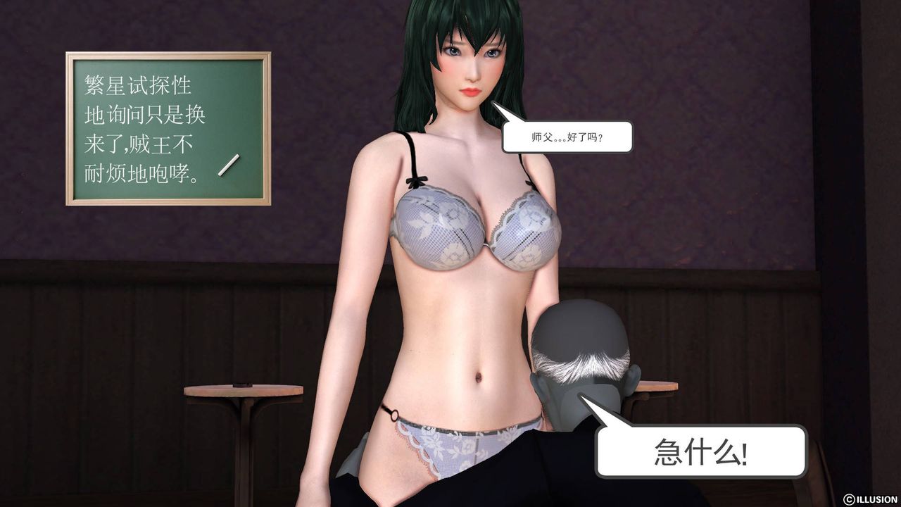 [3D]降魔传第47话