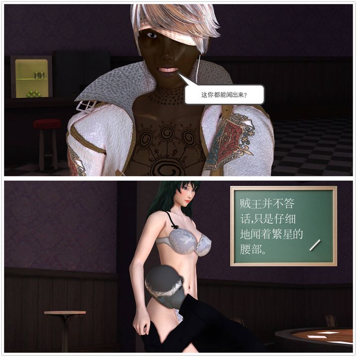 [3D]降魔传第47话