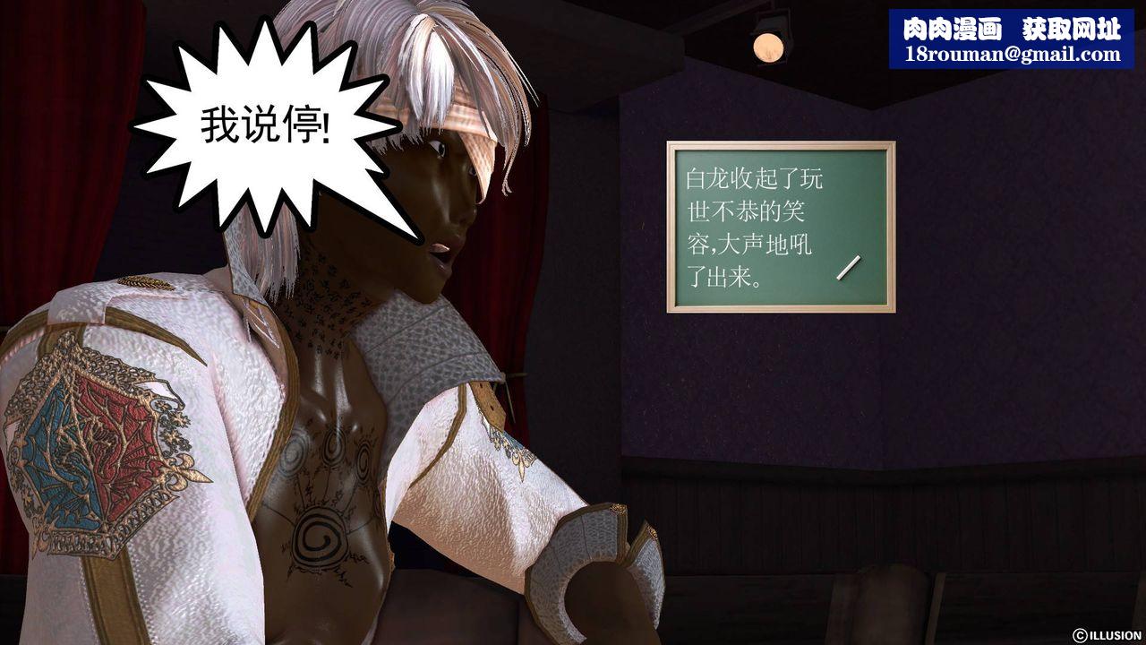 [3D]降魔傳第47話