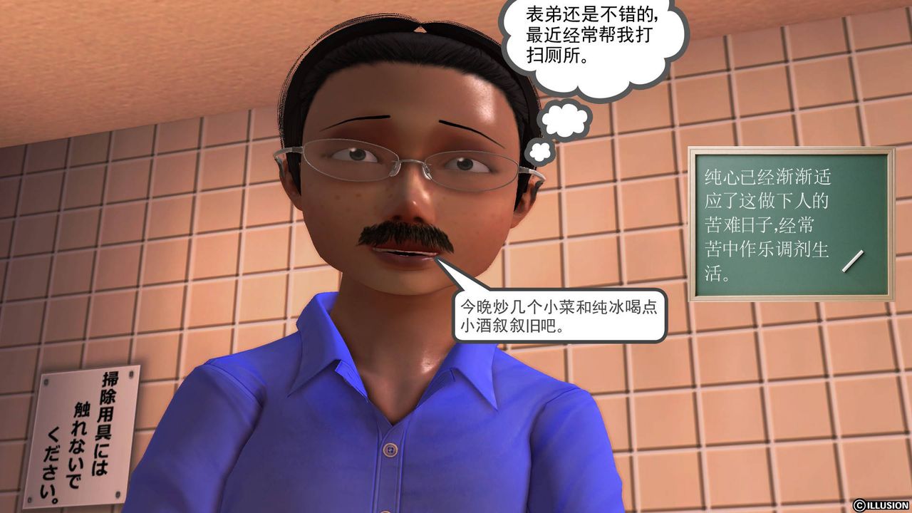 [3D]降魔傳第47話