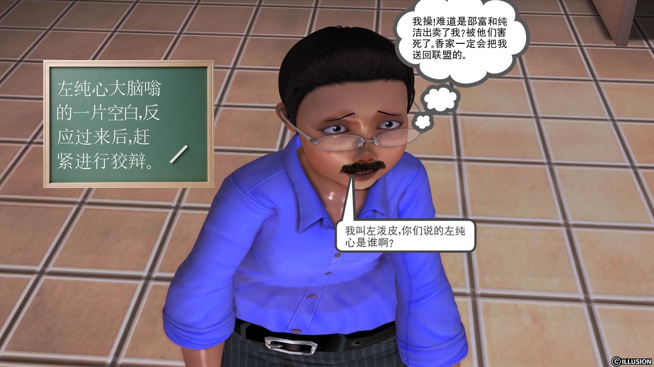 [3D]降魔傳第47話