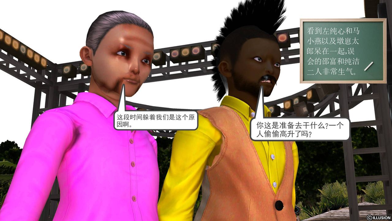 [3D]降魔傳第47話