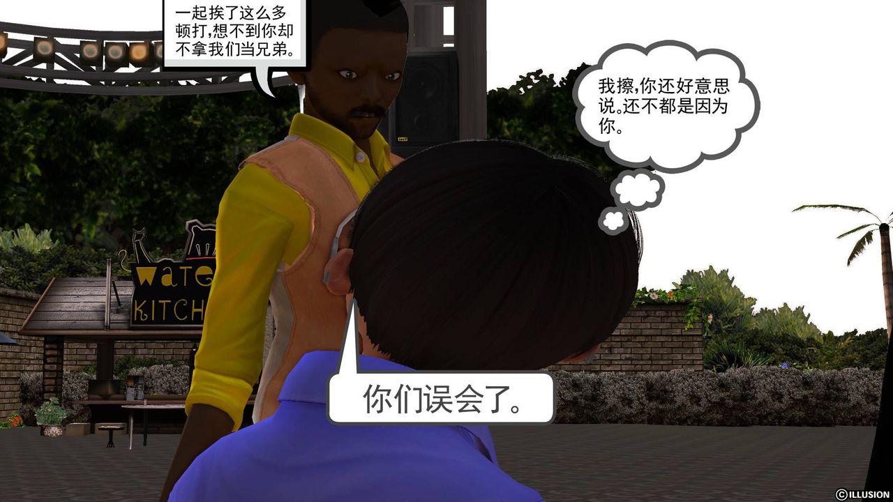 [3D]降魔傳第47話