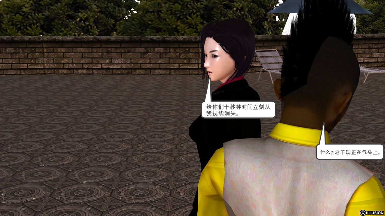 [3D]降魔傳第47話