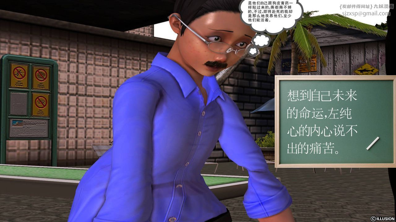 [3D]降魔傳第47話