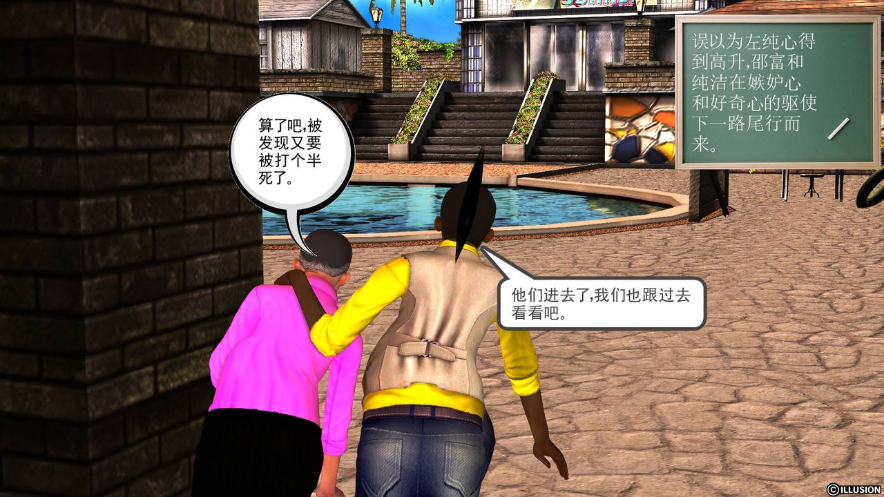 [3D]降魔傳第47話