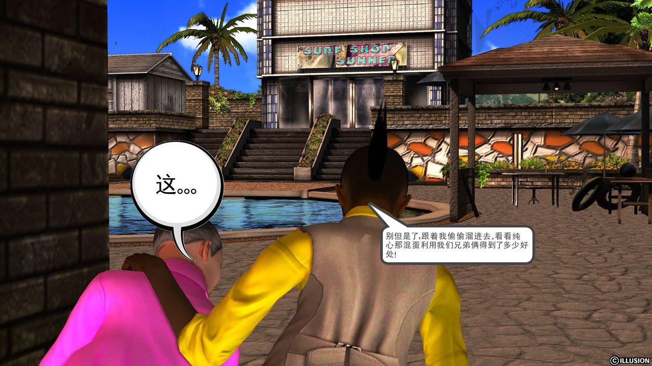 [3D]降魔傳第47話