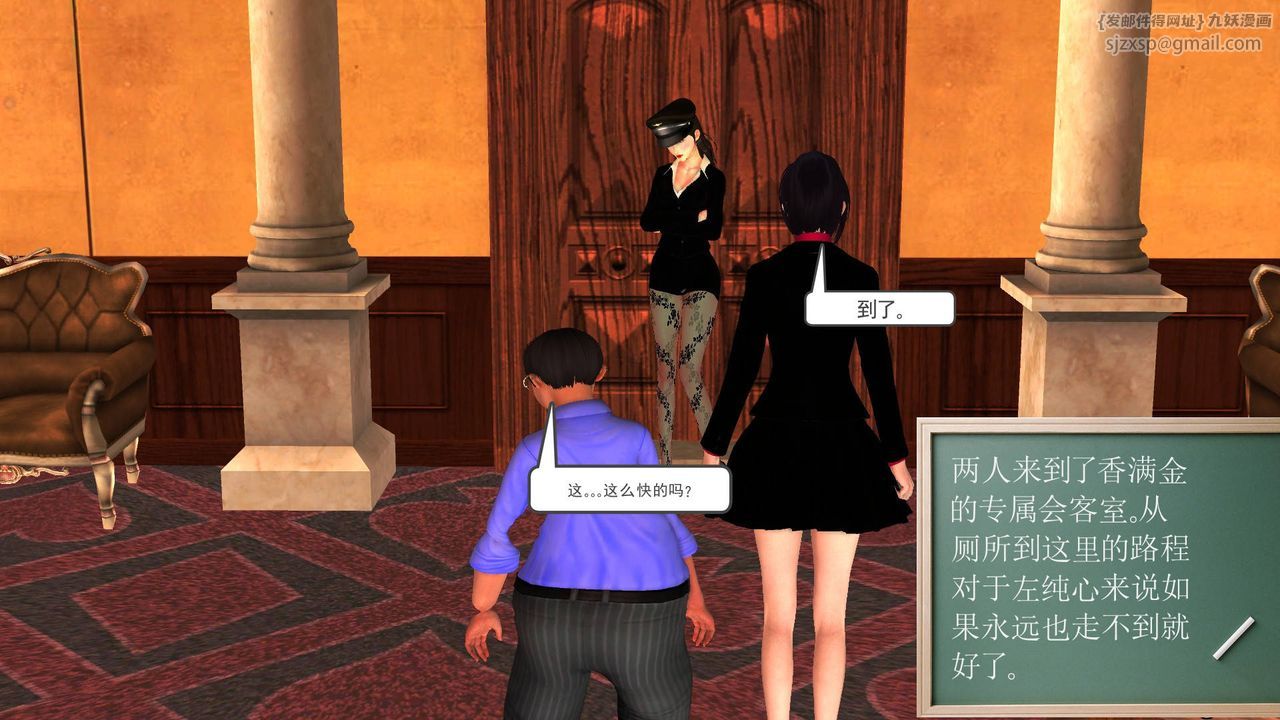 [3D]降魔傳第47話