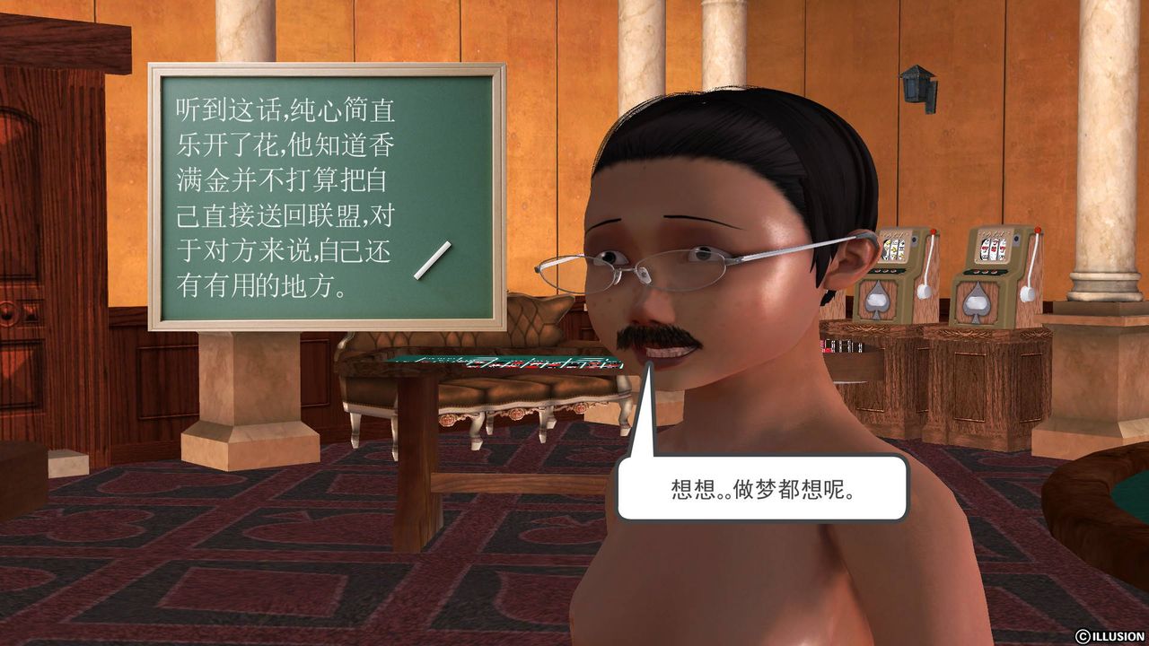 [3D]降魔傳第47話