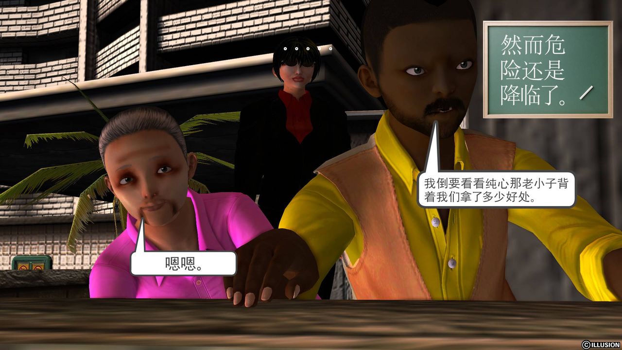 [3D]降魔传第47话