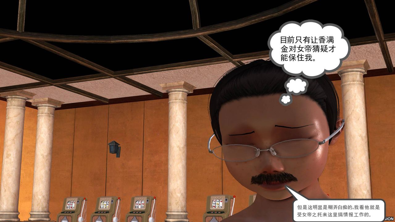 [3D]降魔傳第47話