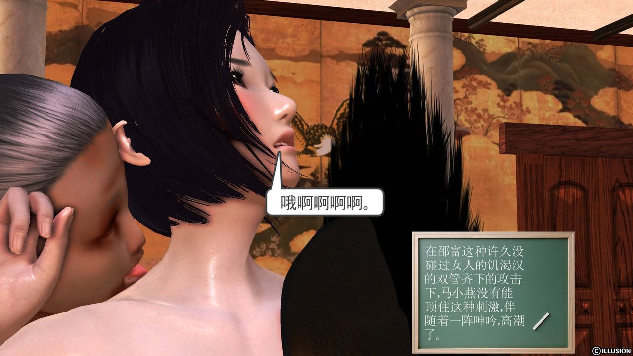 [3D]降魔傳第48話