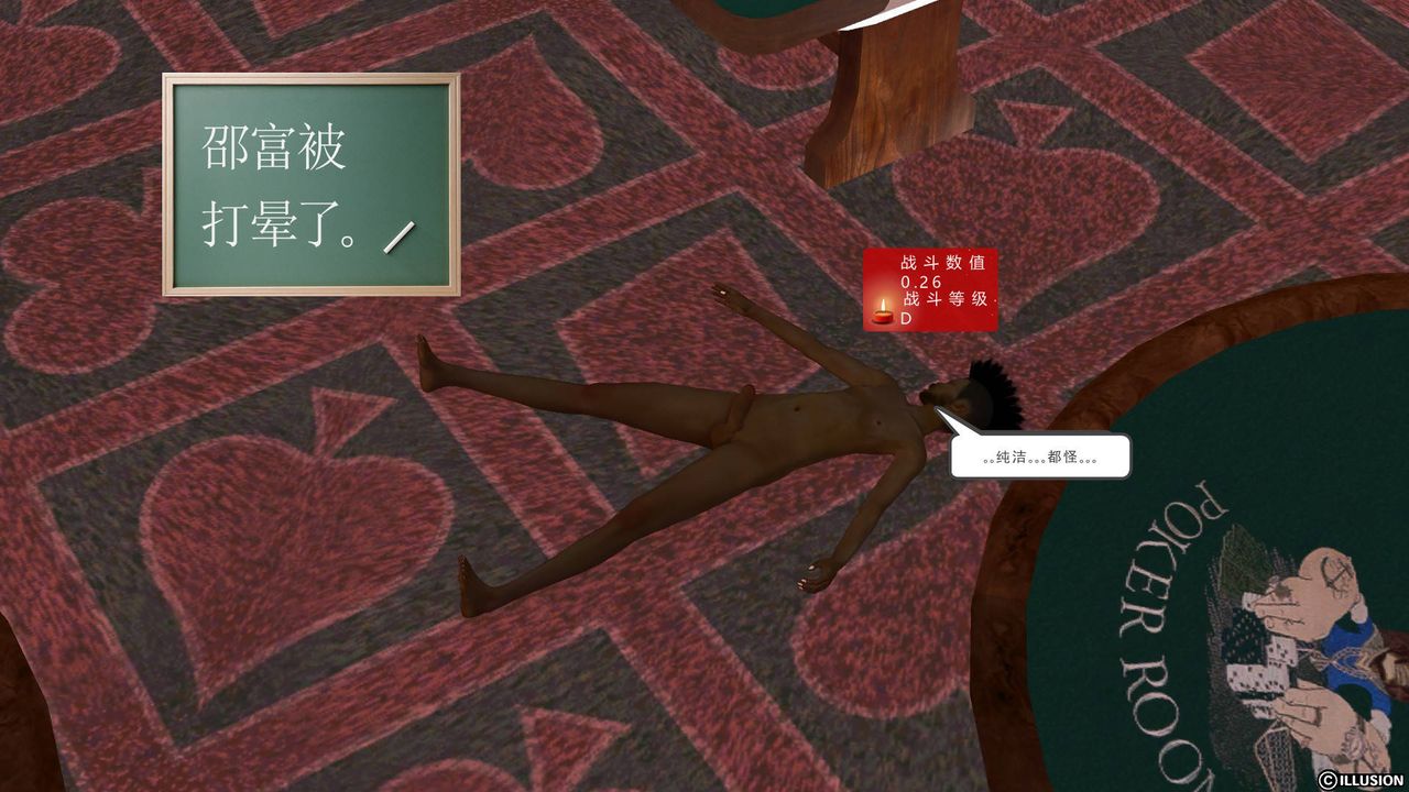 [3D]降魔傳第48話