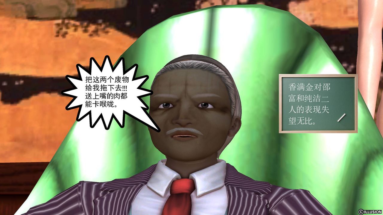 [3D]降魔傳第48話