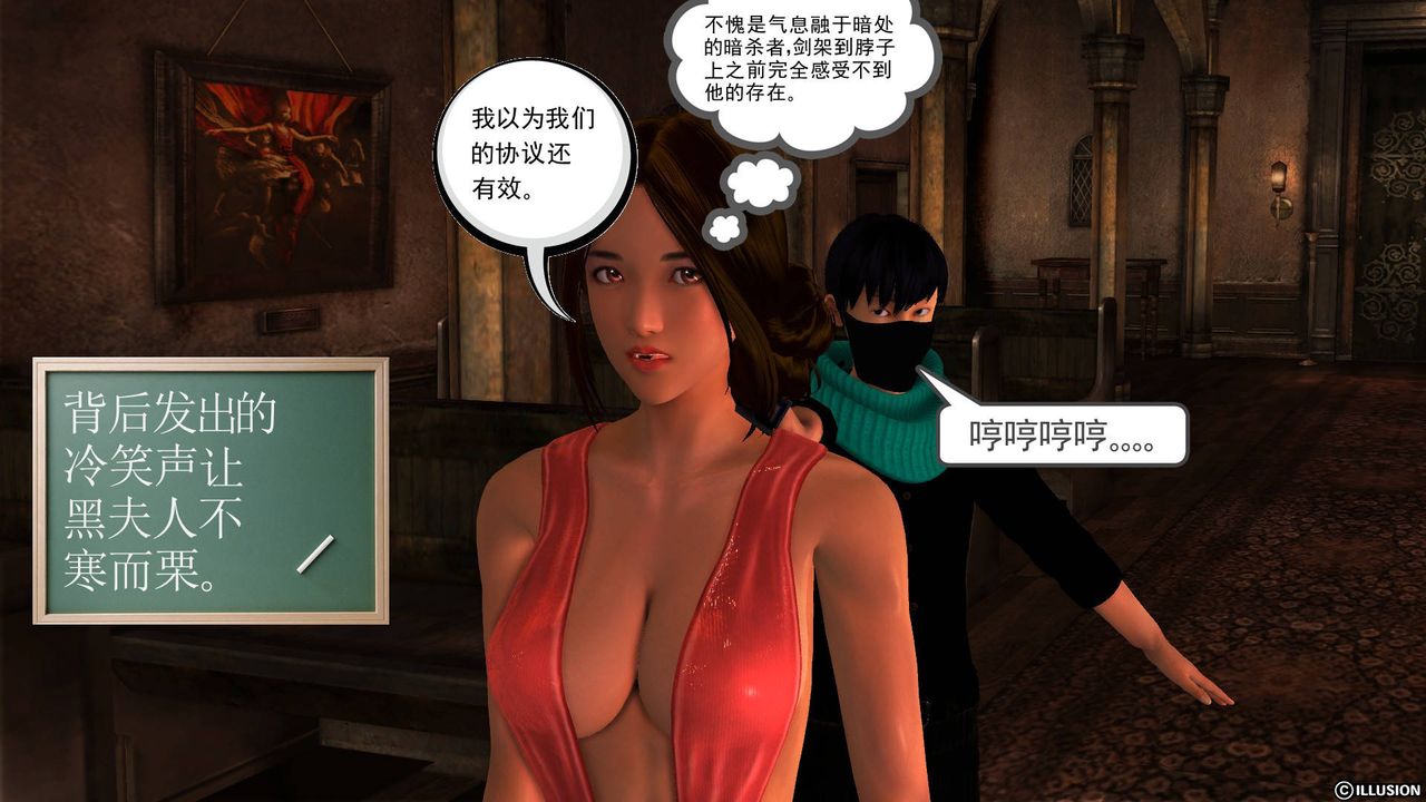 [3D]降魔傳第48話