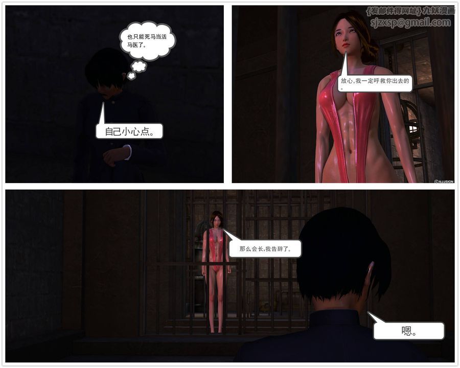 [3D]降魔传第48话