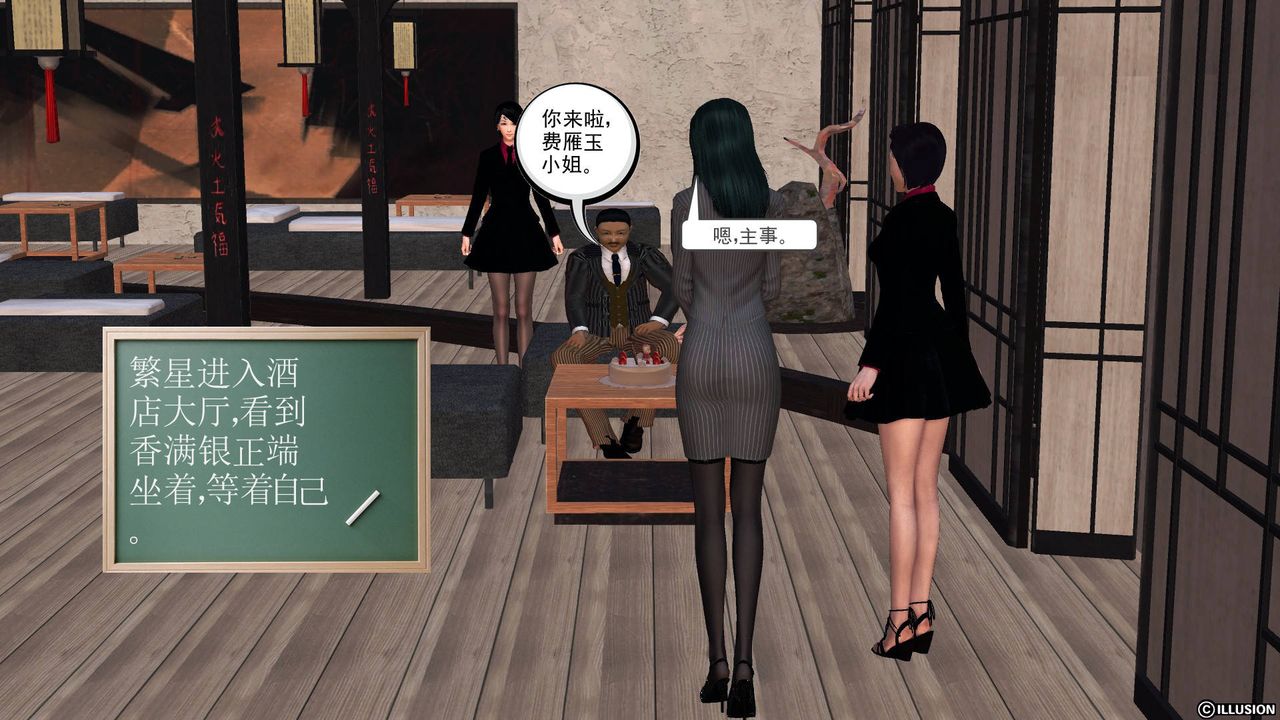 [3D]降魔傳第48話