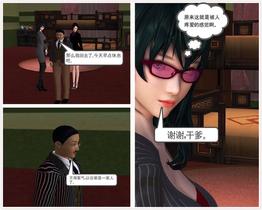 [3D]降魔傳第48話