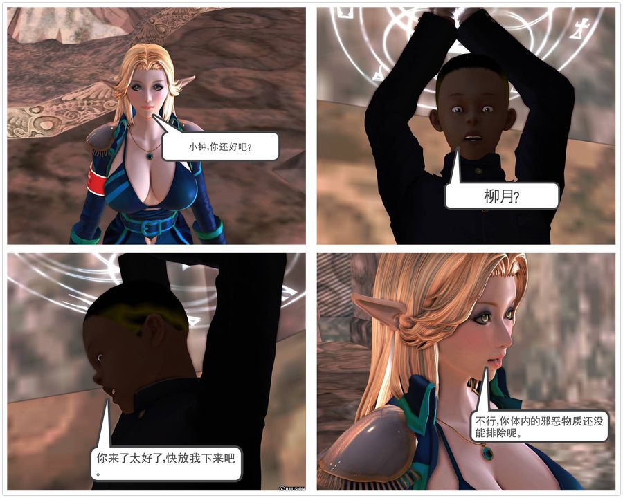 [3D]降魔傳第48話