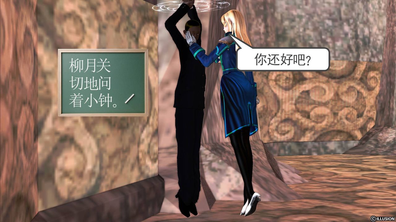 [3D]降魔传第48话