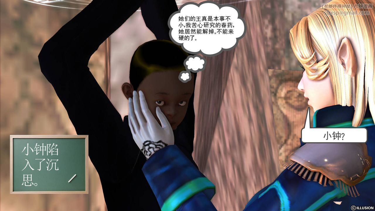 [3D]降魔傳第48話