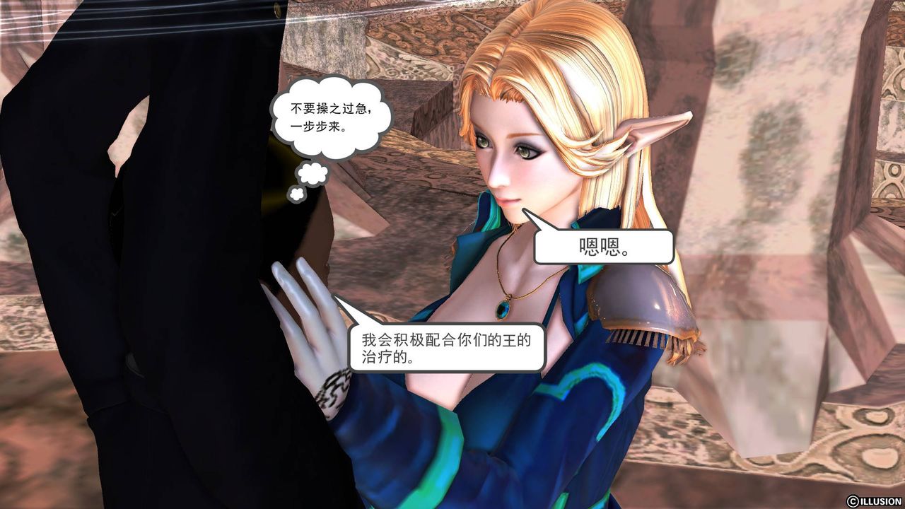 [3D]降魔傳第48話