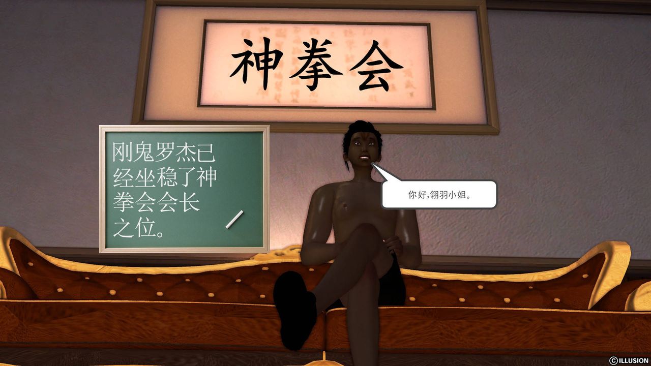 [3D]降魔傳第48話