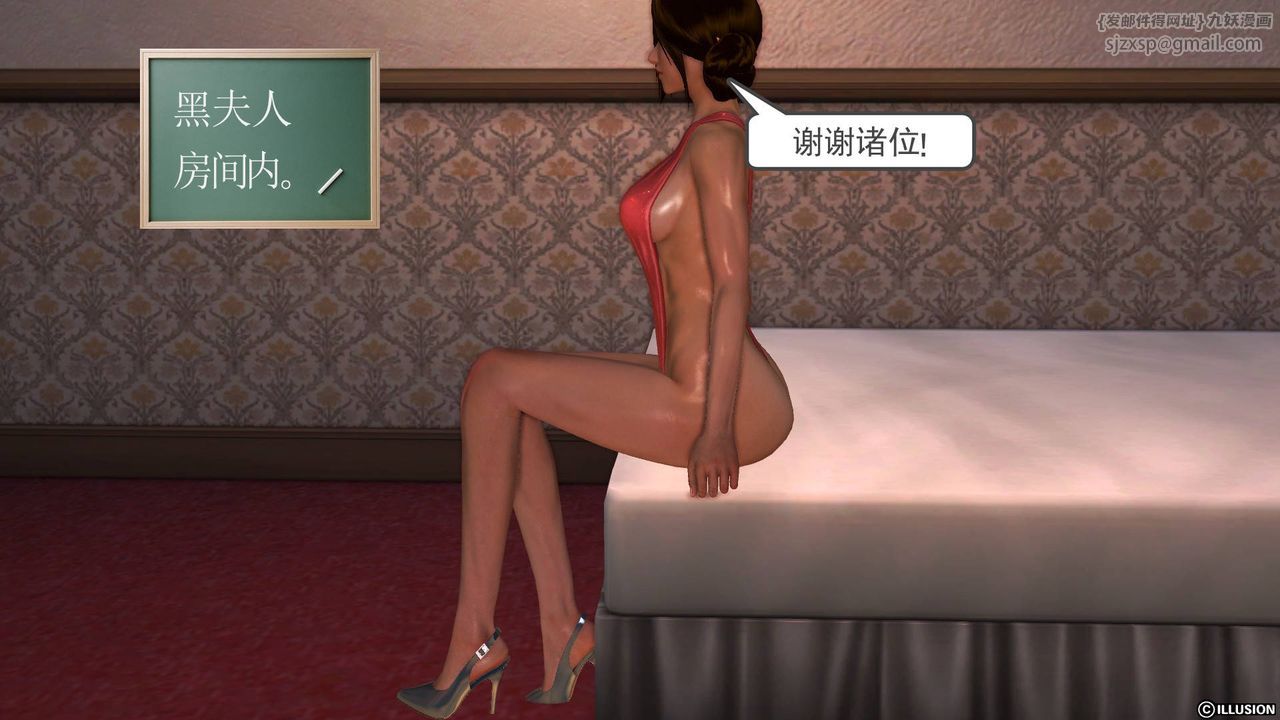 [3D]降魔傳第48話