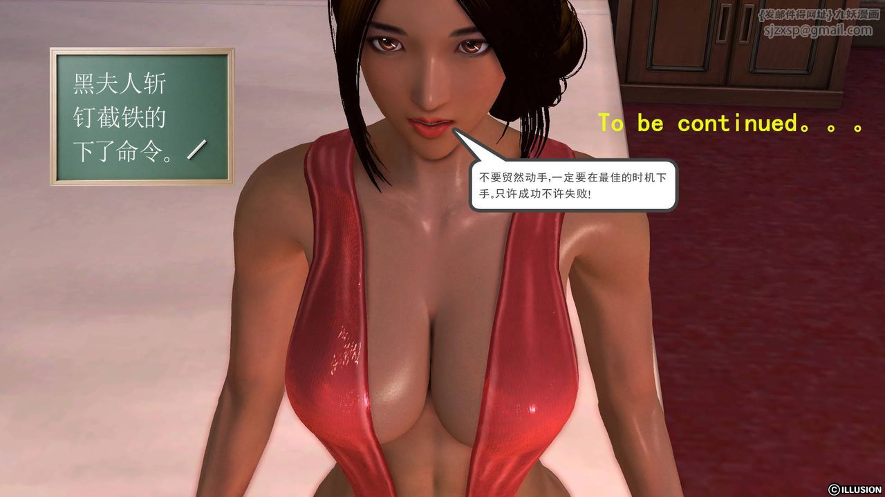 [3D]降魔传第48话