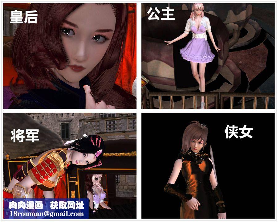 [3D]降魔傳第48話