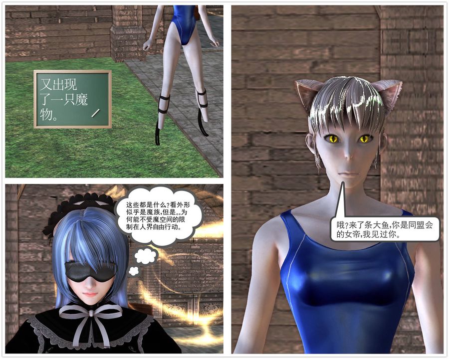 [3D]降魔传第49话