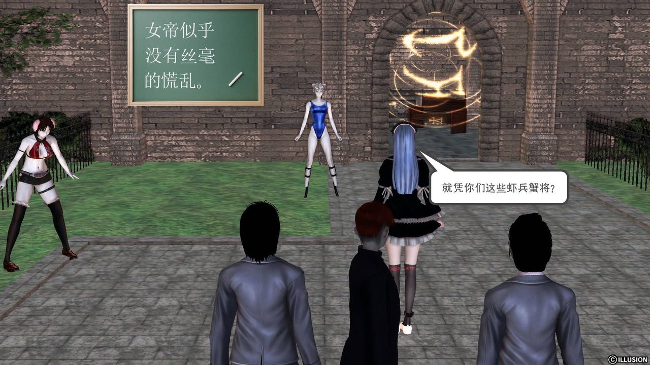 [3D]降魔传第49话