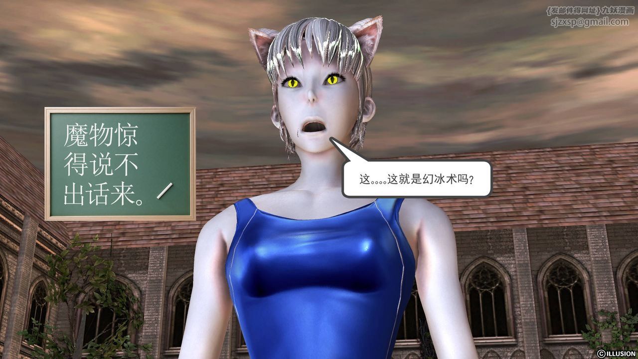 [3D]降魔傳第49話