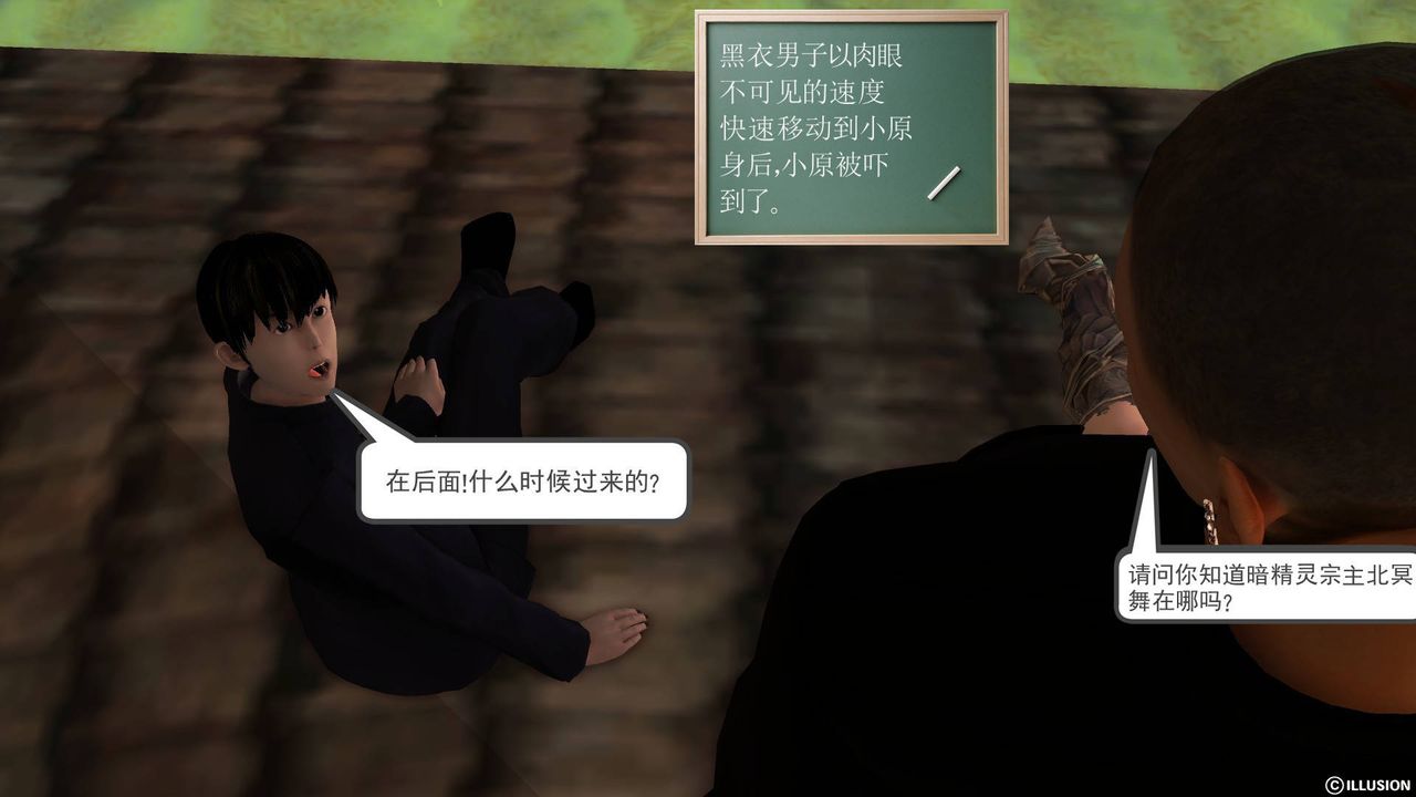 [3D]降魔传第49话