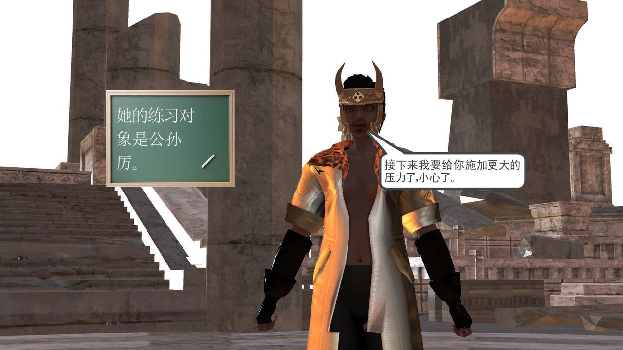 [3D]降魔傳第49話