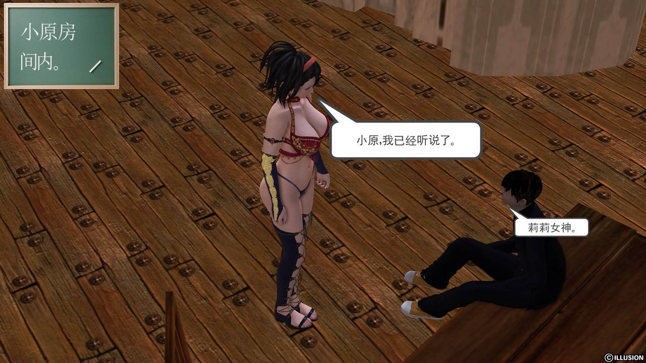 [3D]降魔传第49话