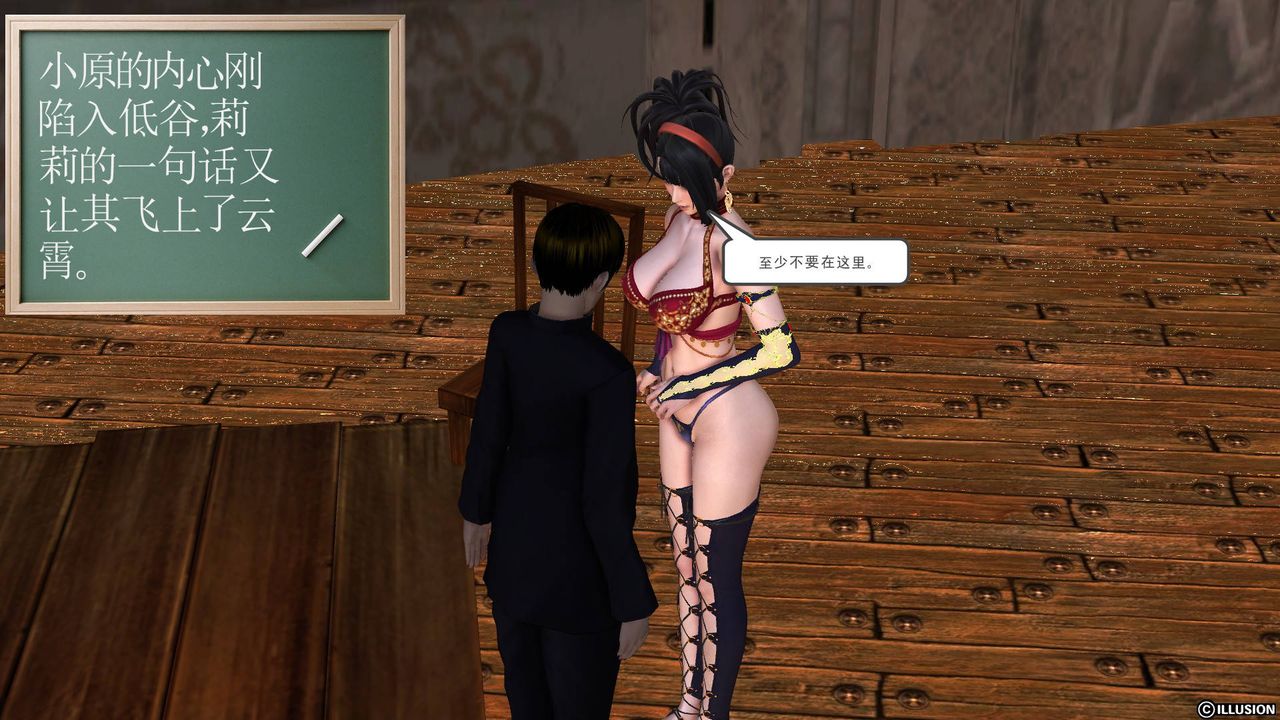 [3D]降魔傳第49話