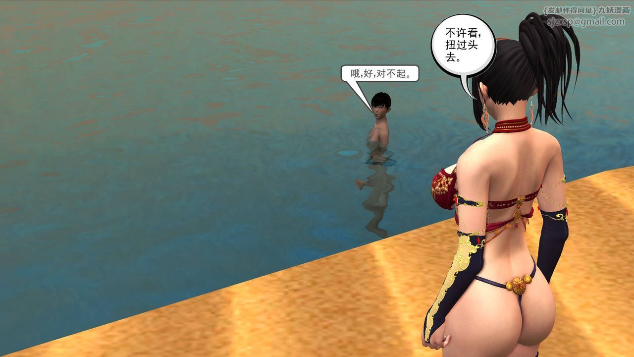 [3D]降魔傳第49話