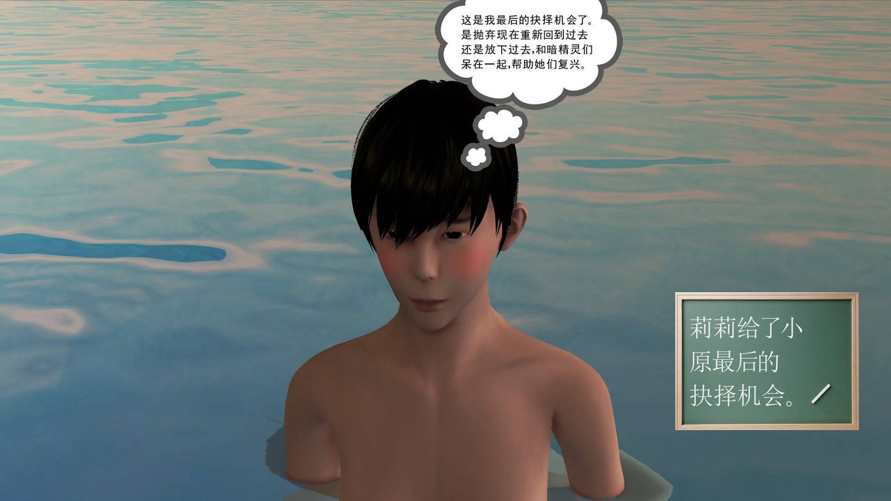 [3D]降魔傳第49話