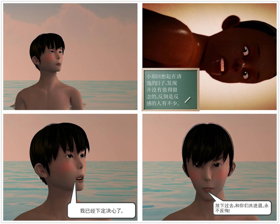 [3D]降魔傳第49話