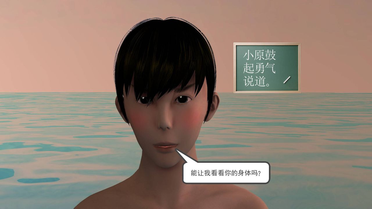 [3D]降魔傳第49話