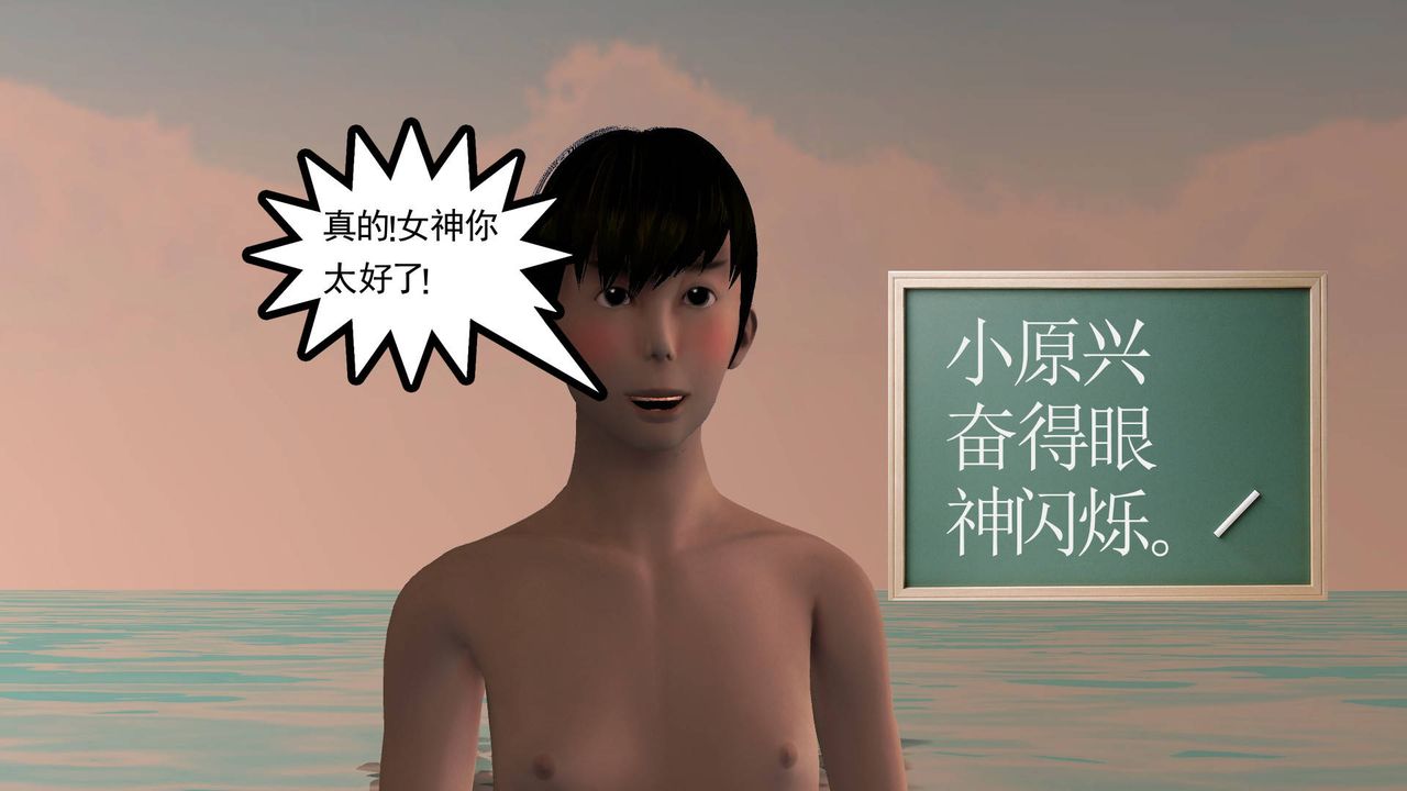 [3D]降魔傳第49話