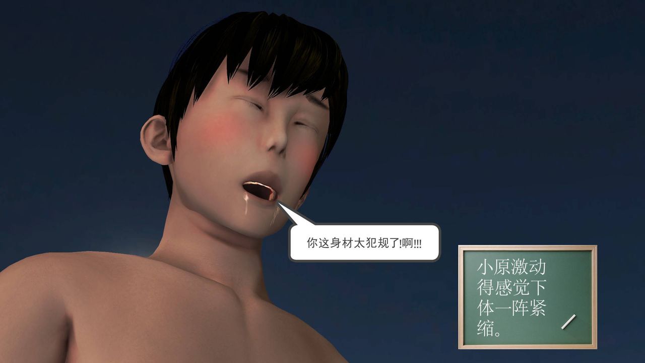 [3D]降魔传第49话