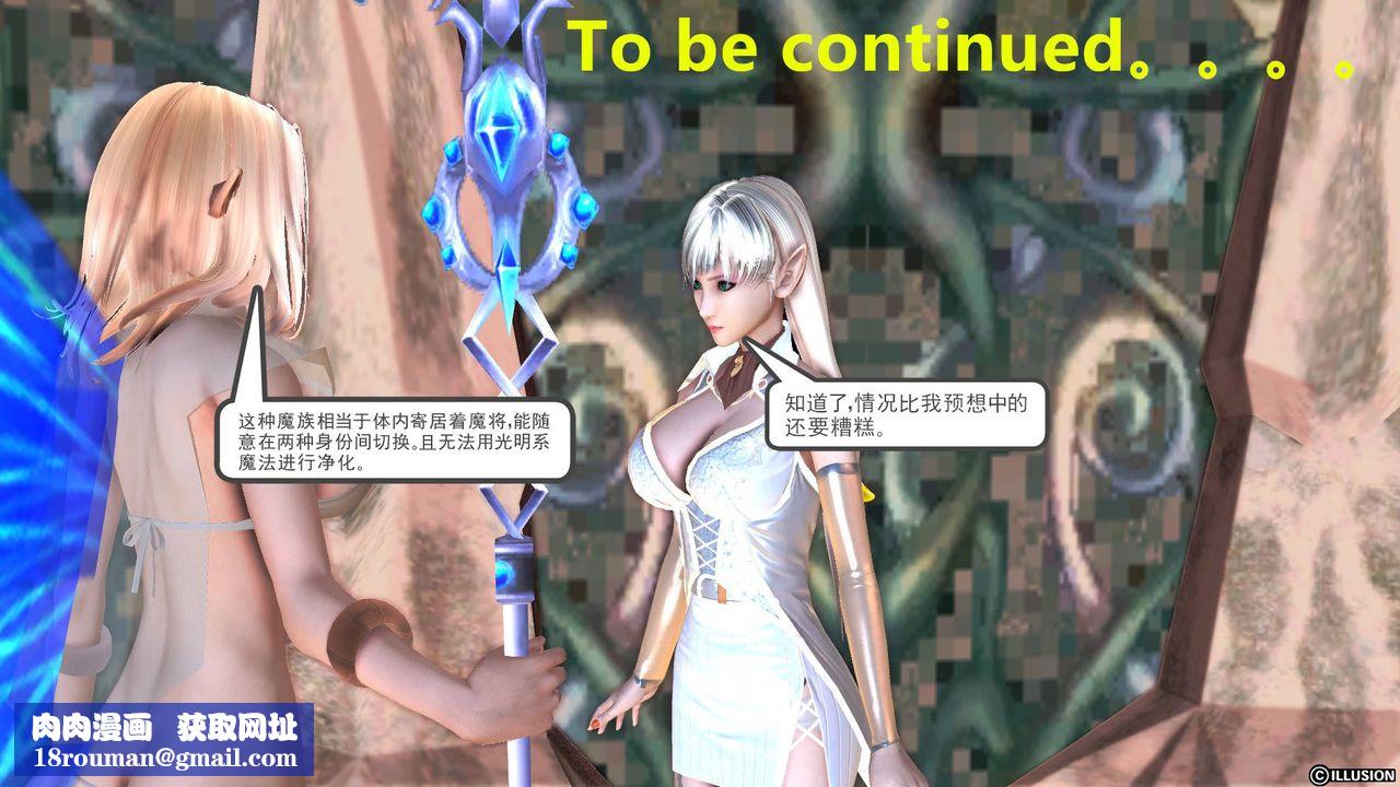 [3D]降魔传第49话