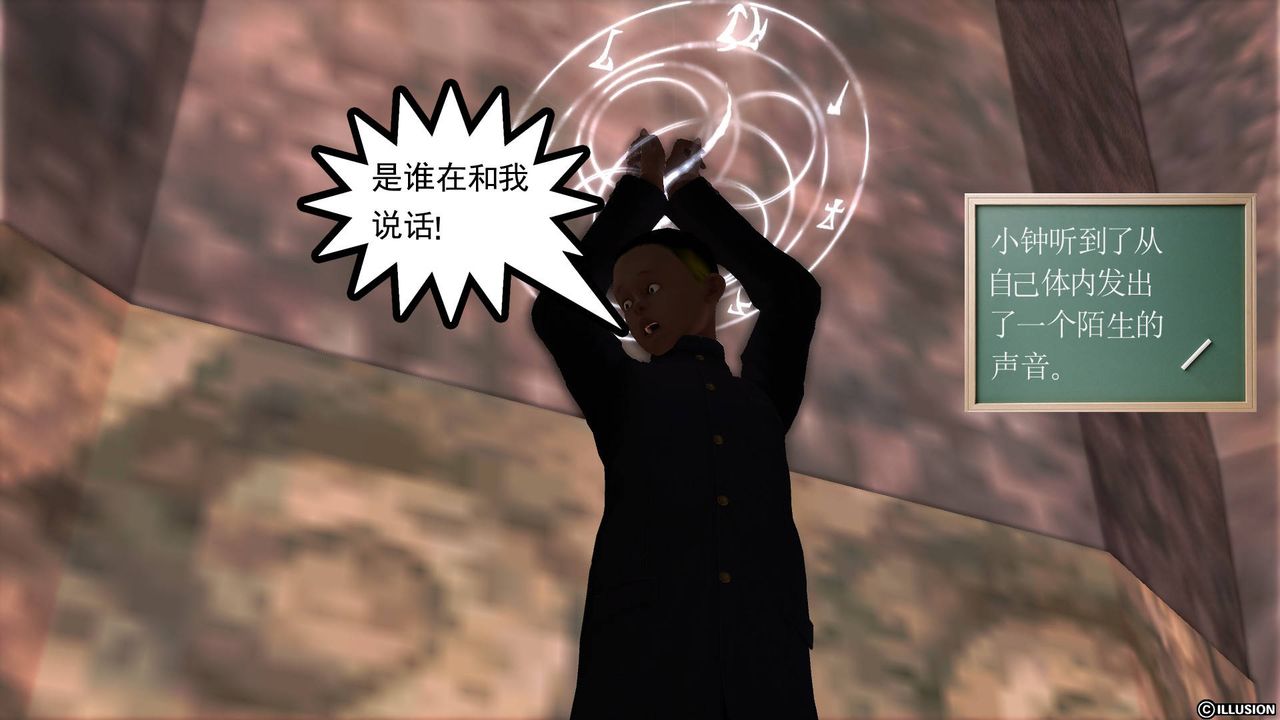 [3D]降魔传第50话