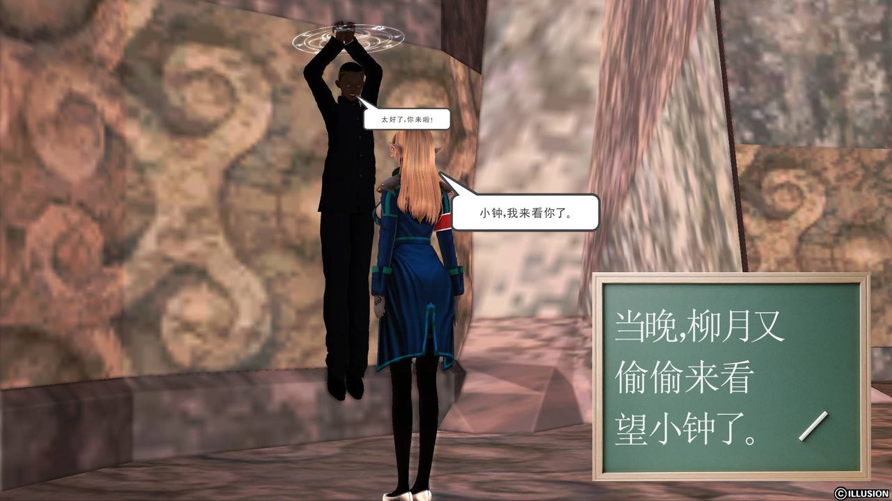 [3D]降魔傳第50話