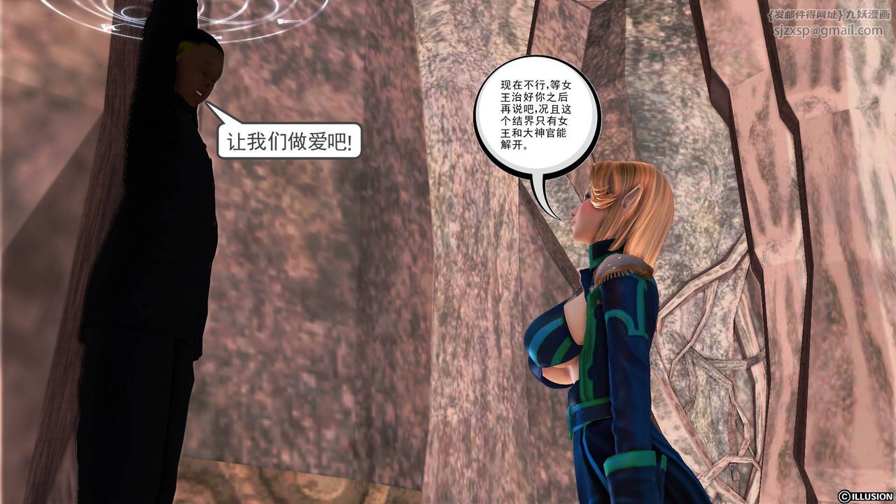 [3D]降魔傳第50話